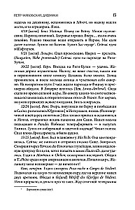 Петр Чайковский. Дневники. Николай Кашкин. Воспоминания о П.И. Чайковском
